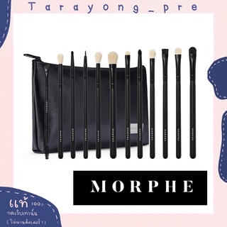 พร้อมส่ง ( มีรูปสินค้าจริง) แปรง morphe รุ่น EYE OBSESSED BRUSH COLLECTION