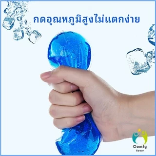 Comfy เจลมาส์กตาประคบเย็น ถุงน้ำแข็งตา ลดบวม-คลาสสิก ใช้ซ้ำได้ ปลอดภัยไร้สารเคมี Ice eye mask