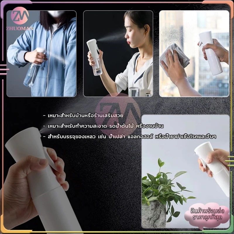 ขวดสเปรย์เปล่า 300 มล พร้อมหัวฉีดแรงดันสูง ปากขวดใช้การออกแบบหัวเข็มขัด กดเพียงครั้งเดียวสามารถพ่นละอองฝอยได้ 3 วินาที thumbnail 6