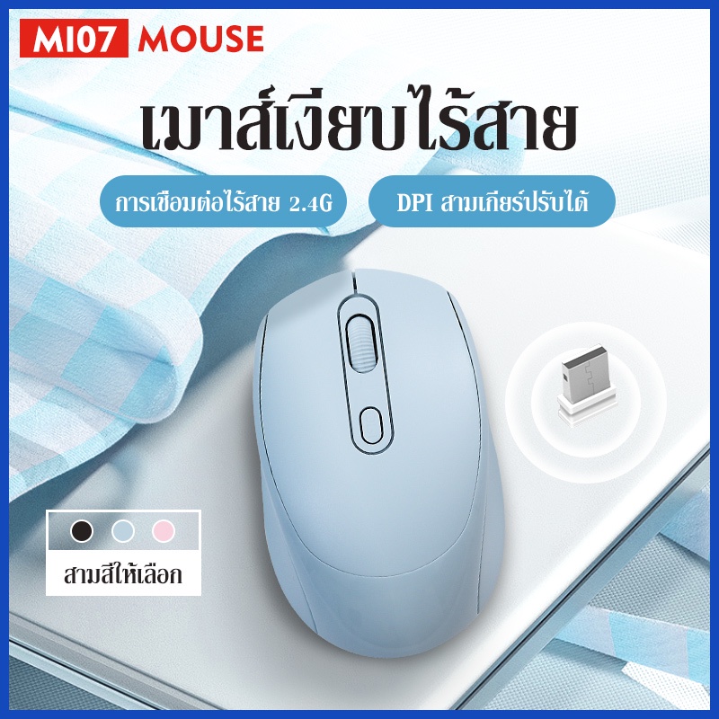 เมาส์ไร้สาย เมาส์ไร้เสียง2.4GHz mouse bluetooth
