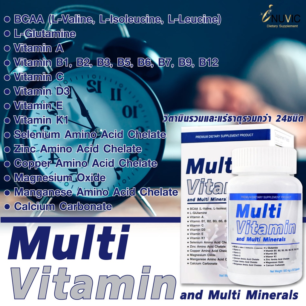 วิตามินรวม แร่ธาตุรวม 24 ชนิด Multivitamin and Multiminerals iNUVIC อินูวิค มัลติวิตามิน Vitamin A B C D E K B1 B2 B3 B5 - รูปที่ 4