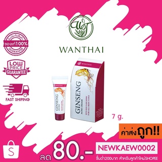 Wanthai Ginseng Acne Cream For All Skin Types ครีมแต้มสิว โสม ว่านไทย สำหรับทุกสภาพผิว 7 g.