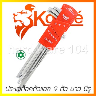 ประแจหัวท็อคตัวแอล 9 ตัวยาวมีรู KOCHE TT-L-WH torx wrench set ประแจท๊อคโคเช่