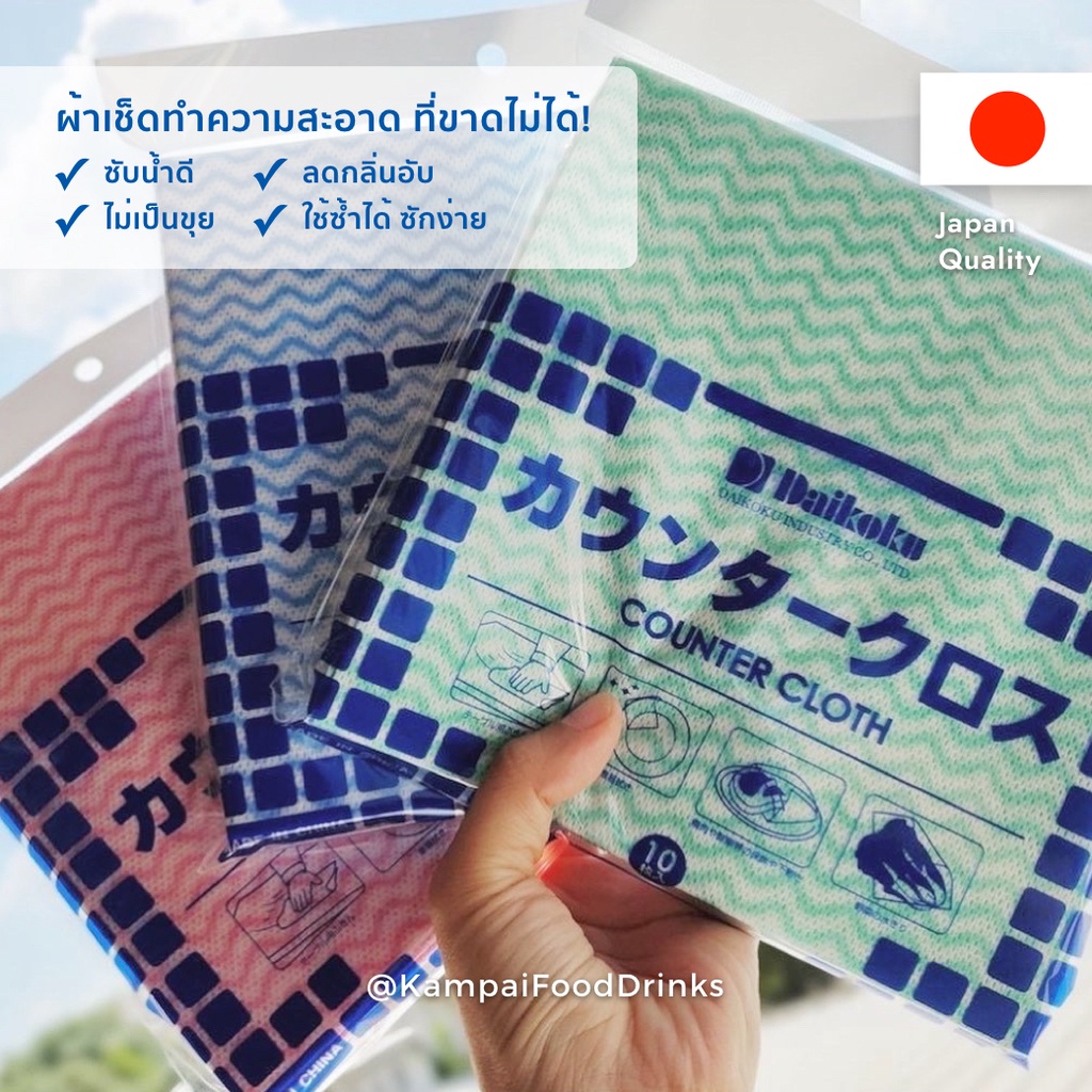 ผ้าเช็ดเอนกประสงค์ [แผ่นใหญ่] คุณภาพญี่ปุ่น 100 ชิ้น  Counter Cloth  ผ้าฟ้า ผ้าเช็ดโต๊ะ ผ้าเช็ดจาน Superwipes wipers