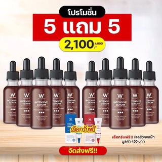 วิ้งไวท์ เซรั่มอินเทนซีฟ เซรั่มที่ฮิตที่สุดตอนนี้ โปร 5 แถม 6 ส่งฟรี