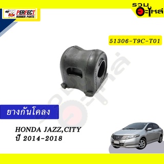ยางกันโคลง HONDA JAZZ,CITY’2014-2018 📍NO.51306-T9C-T01