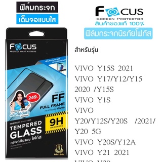 Focus โฟกัสฟิล์มเต็มจอ VIVO Y15S 2021/Y17/Y12/Y15/2020/Y15S/Y1S/Y20/Y12S/Y20S/2021/Y20 5G/Y20S/Y12A/Y21 2021/Y30