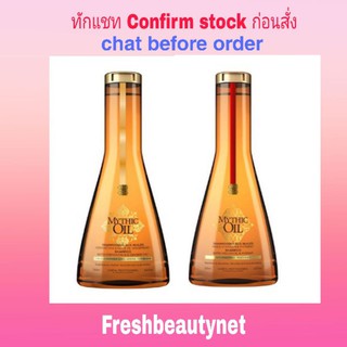 พร้อมส่ง เชคตัวเลือก LOreal Mythic Oil Shampoo 250ml