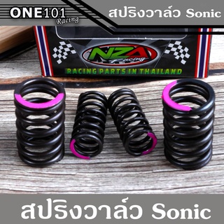 สปริงวาวแต่ง Sonic แก้วาวลอยรอบสูง รอบรับรอบสูงสุด 15000rpm ราคาส่ง