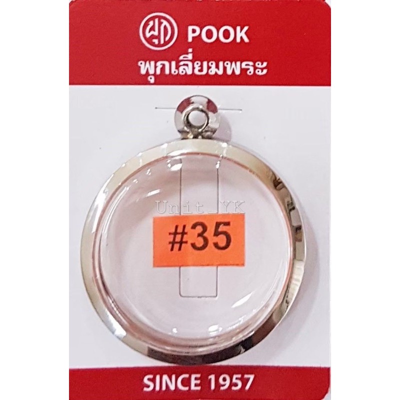ตลับพระ ตลับพุกกลม🔴 1หู 2หน้า พุกเลี่ยมพระ สแตนเลส #304 100% กรอบพระ ตลับกลม ตลับพุก