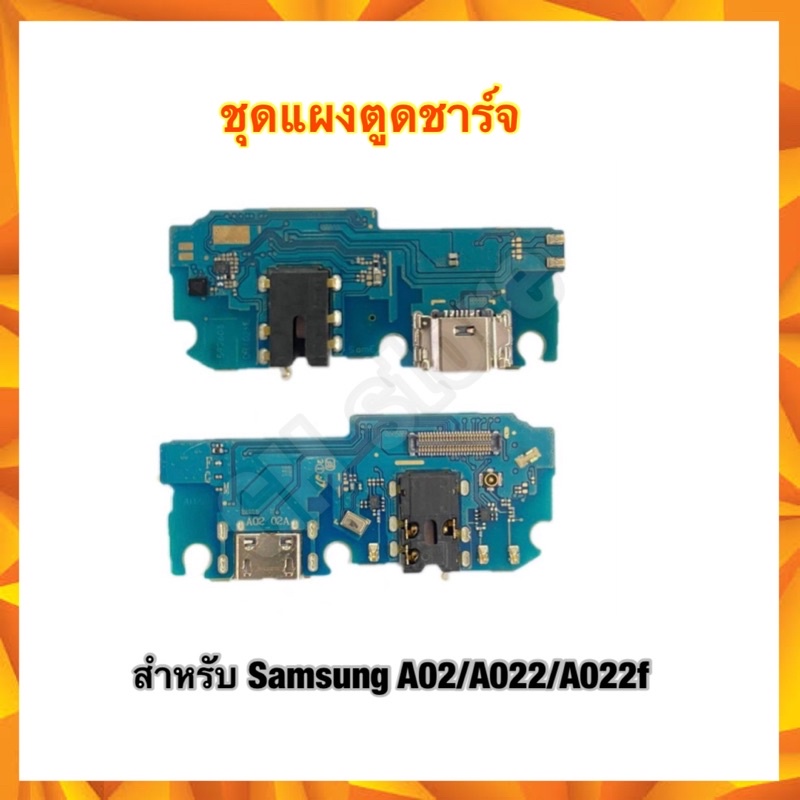 แผงตูดชาร์จ แพรต่อตูด  หัวชาร์จเปล่า Samsung A02 A022 A022f