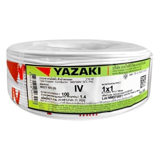 สายไฟ สายเมน สายไฟบ้าน อย่างดี มอก. IV 60227IEC05 YAZAKI 1x1SQ.MM 100 ม. สีขาว ELECTRIC WIRE IV YAZAKI 60227IEC05 1X1SQ.