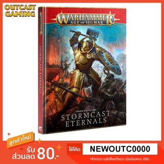 [ส่งฟรี] Warhammer Age of Sigmar: Order Battletome - Stormcast Eternals ภาษาอังกฤษ ปกแข็ง (3rd edition)