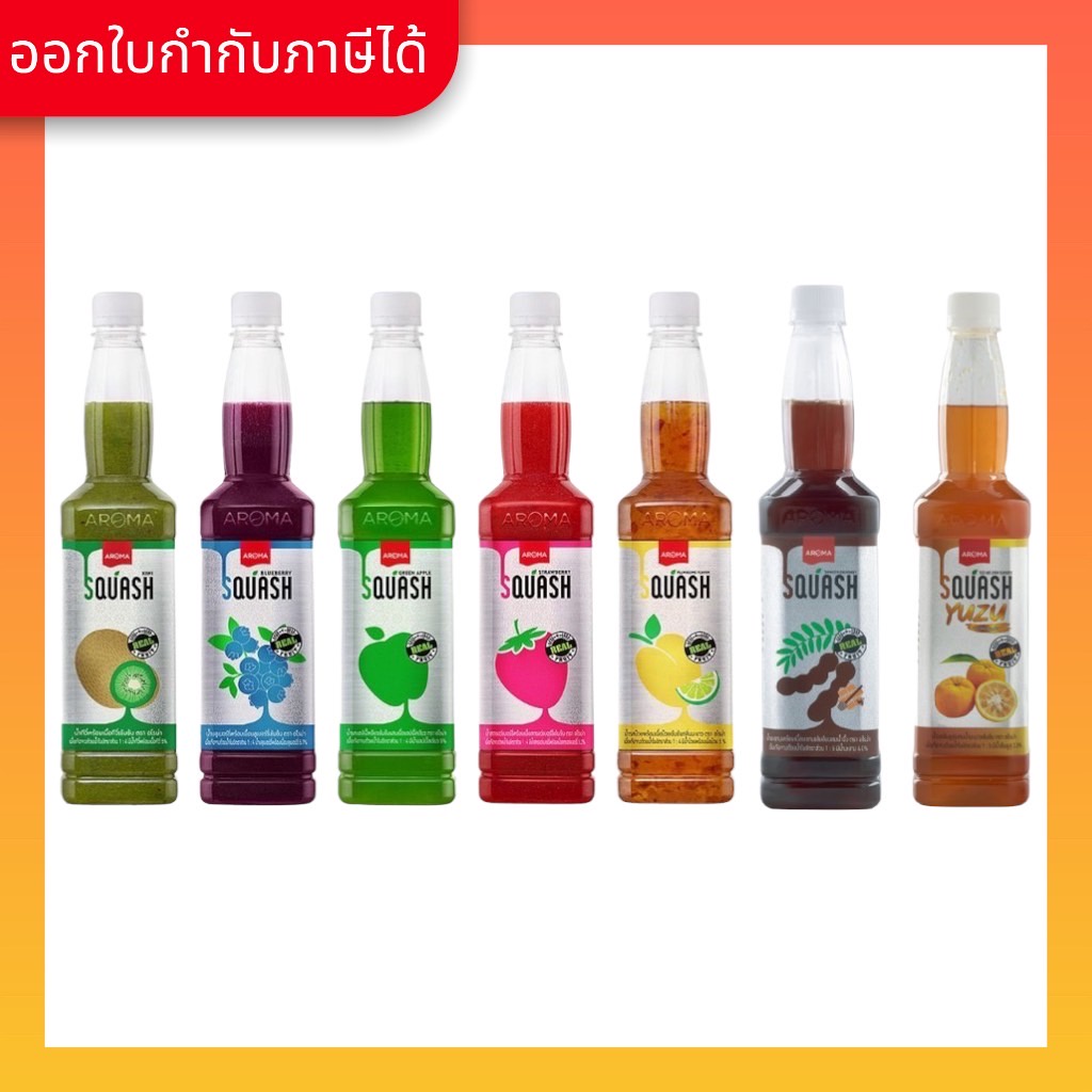 Aroma น้ำผลไม้ เข้มข้น พร้อมเนื้อผลไม้ สควอช ตรา Aroma (ขวดบรรจุ 730 ml.)