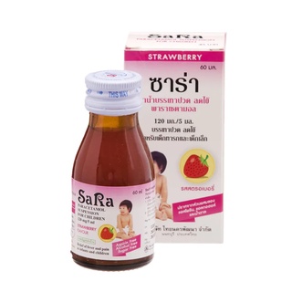 SARA Strawberry Paracetamol Suspension 120 mg / 5 ml ซาร่า พาราเซตามอล รสสตรอเบอรี่ ลดปวด ลดไข้ ขนาด 60 ml 1 ขวด 00847