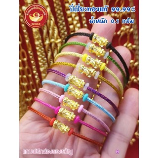 [SMGOLD] ข้อมือปี่เซียะ ตัวปี่เซียะเป็นทองแท้ 99.99% ปลุกเสกแล้ว นำเข้าจากฮ่องกง