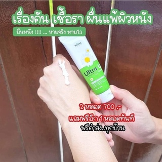 #สินค้าพร้อมส่ง อัลตร้า ยูครีม ครีมยูเรียเข้มข้น ของแท้‼️