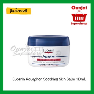 Eucerin Aquaphor Soothing Skin Balm 110ml. ยูเซอรีน อควาฟอร์ ซูทติ้ง สกิน บาล์ม ผลิตภัณฑ์บำรุงผิวสำหรับผิวแห้งมาก