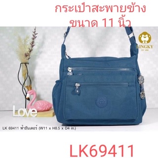 ⏲️ Otime-Bag กระเป๋าสะพายผ้าร่ม รุ่น LK-69411