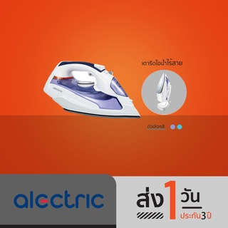 Alectric เตารีดไอน้ำไร้สาย 2000 วัตต์ รุ่น PSI1 - รับประกัน 3 ปี