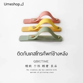 ที่วางโทรศัพท์ คล้องมือถือ finger strap ติดเคสโทรศัพท์ พกพา ซิลิโคนโทรศัพท์ผู้ถือแหวนนิ้วมือ
