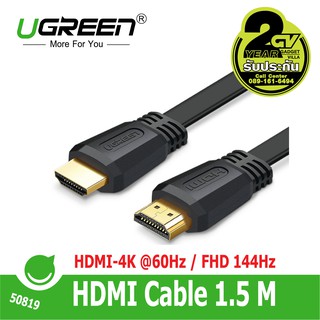 UGREEN HDMI Cable FHD@144Hz, 4K@60Hz [1.5M]  รุ่น 50819