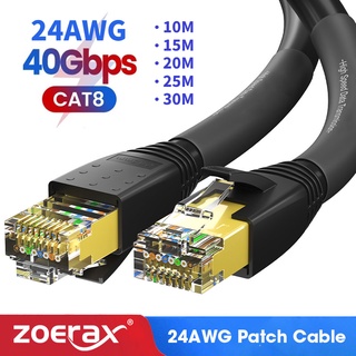 สายเคเบิลเครือข่ายอีเธอร์เน็ต 10 ม. 15 ม. 20 ม. 25 ม. 30 ม. CAT8 24AWG 40Gbps 2000Mhz ความเร็วสูง สําหรับงานหนัก กิกะบิต SFTP