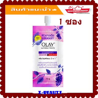 ( 1 ซอง) Olay Natural White Ageless Aura 7.5g โอเลย์ เนเจอรัล ไวท์ เอจเลส ออร่า