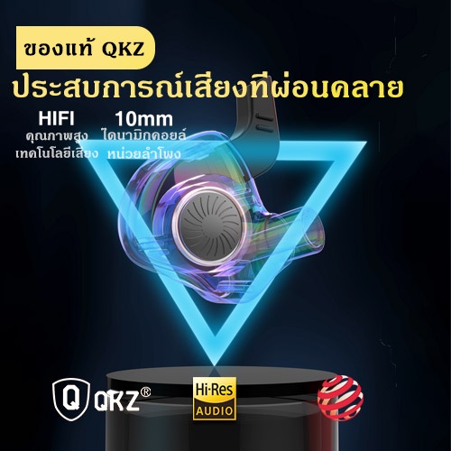 QKZ หูฟัง AK6 ARES (ประกัน 6 เดือน) มีไมค์ เบสหนักๆ อินเอียร์  เกมมิ่ง earphone คุณภาพเสียง HIFI เสียงคมชัดมีระบบตัดเสียงรบกวน Dynamic Driver ใส่สบายไม่หลุดง่าย