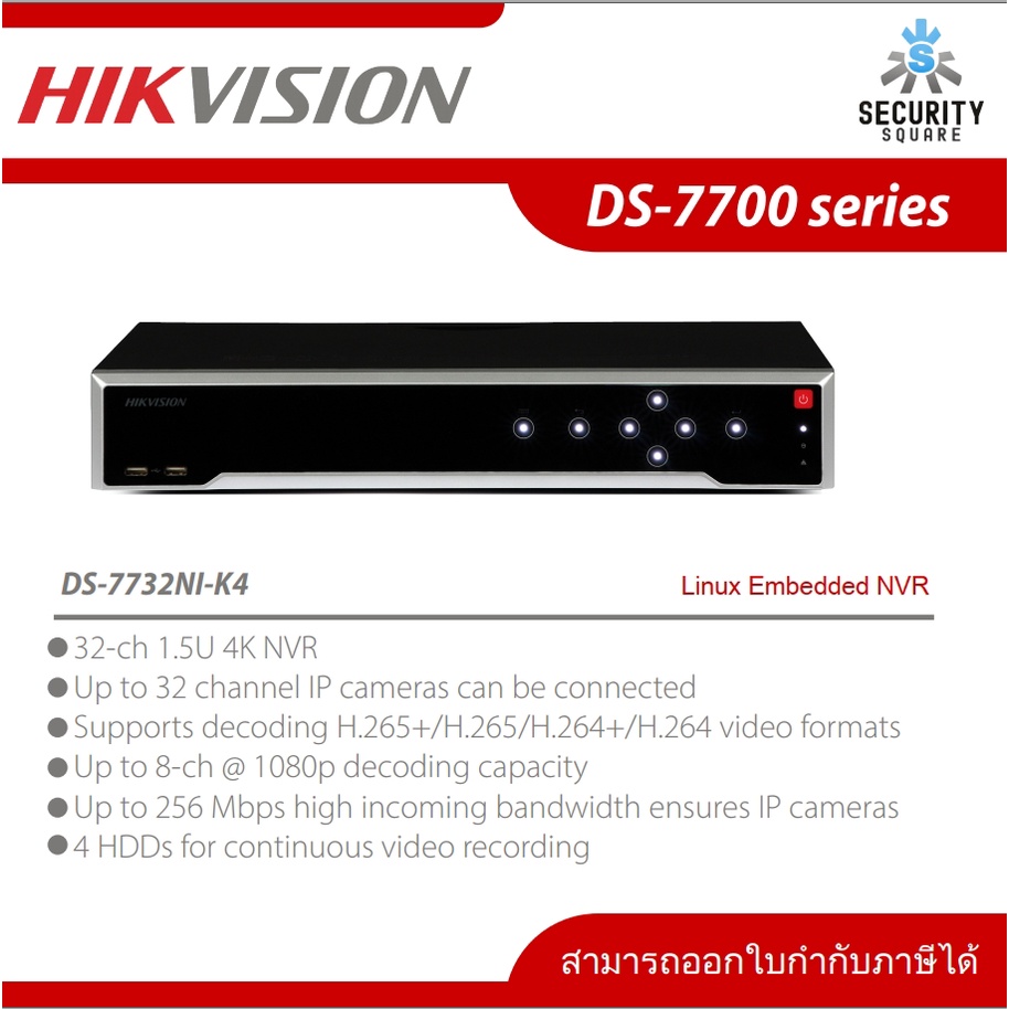**รุ่นใหม่** เครื่องบันทึกภาพ Hikvision Acusense DS-7732NXI-K4 NVR 32 channels