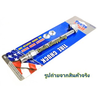 TEXAS BULL หัวเติมลมยาว ปลายคอปเปอร์