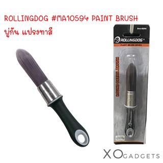 ROLLINGDOG #MA10594 PAINT BRUSH 18mm. แปรง พู่กัน