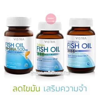 Vistra Fish Oil / Salmon / Odorless วิสทร้า น้ำมันปลา น้ำมันปลาแซลมอน ลดไขมัน บำรุงสมอง