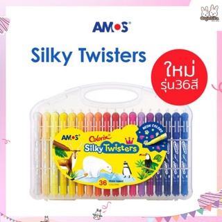 สีเทียน Amos Colorix Silky Twisters 3 in1 รุ่น 36 สี สีเทียนมหัศจรรย์ ซื้อ 1 ระบายได้ถึง 3 ชนิดสี ในเเท่งเดียว