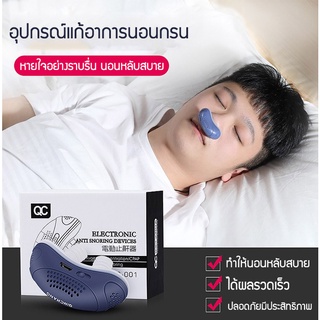 อุปกรณ์แก้อาการนอนกรน anti-snoring device อุปกรณ์ป้องกันการกรน