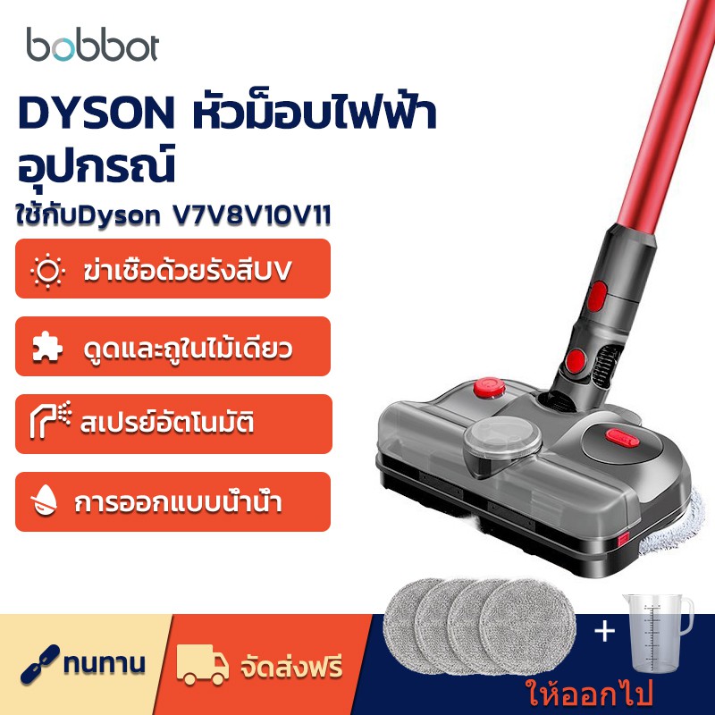 Deluxe edition Dyson bahagian หัวไม้ถูพื้นไฟฟ้า แบบแห้ง และเปียก อุปกรณ์เสริม สําหรับ Dyson V7V8V10 V11V12V15