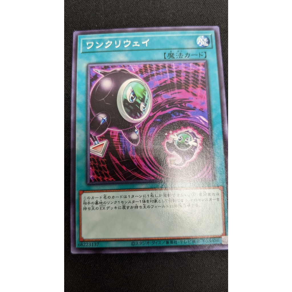 การ์ด Yugioh LIOV-JP065 One-Kuri-Way - ทั่วไป