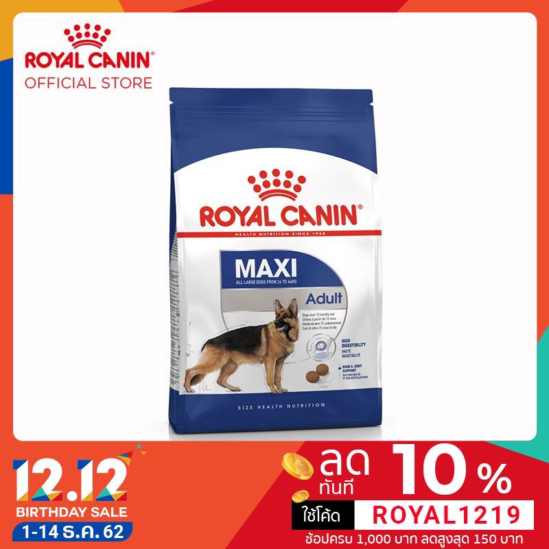 Royal Canin Maxi Adult อาหารสุนัขโต ขนาดใหญ่ อายุ 15 เดือน–5 ปี 4 กิโลกรัม