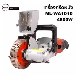 เครื่องกรีดผนัง เซาะร่อง รุ่น ML-WA1010