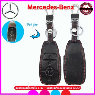 ปลอกกุญแจหนังแท้รถเบนซ์ Mercedes-Benz เคสหนังแท้หุ้มรีโมทรถยนต์กันรอย ซองหนังแท้ใส่กุญแจกันกระแทก สีดำด้ายแดง งานแท้