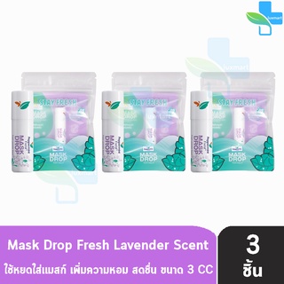 Peppermint Field Mask Drop Fresh Lavenderเป๊ปเปอร์มิ้นท์ ฟิลด์ แมสก์ดรอป กลิ่นเฟรชลาเวนเดอร์ 3CC [3 ชิ้น]