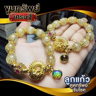 ข้อมือหินไหมทองบ่วงนาคบาศพร้อมแก้วสารพัดนึก