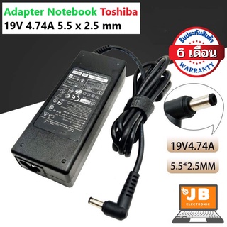 OEM Adapter TOSHIBA สายชาร์จโตชิบา 19V 4.74A หัวแจ๊ค 5.5 x 2.5 mm ประกัน 6 เดือน