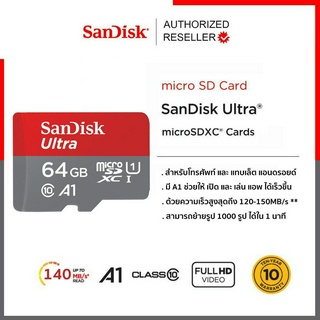 Sandisk Ultra Micro SD Card 64GB SDXC Class10 A1 อ่าน140MB/s (SDSQUAB-064G-GN6MN) ใส่ โทรศัพท์เล่นแอพ Nintendo Switch