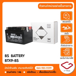 แบตเตอรี่ BS MF BATTERY BTA10S-BS