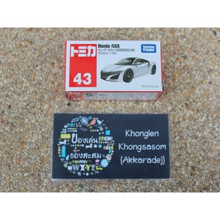 Tomica No.43 Honda Nsx White Color - โมเดลรถเหล็ก โทมิก้า ฮอนด้า เอ็นเอสเอ็กซ์ สีขาว พิเศษ