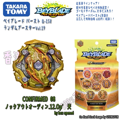 Takara Tomy Beyblade Burst B-158 05 พิศวง Odin 12 Operate 'Ten