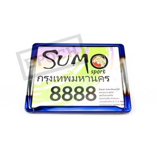 กรอบป้ายทะเบียนรถมอเตอร์ไซค์ สแตนเลสแท้ สีไทเทเนียม Sumo 8888 ไม่มีเส้นกั้นกลาง คุณภาพดี