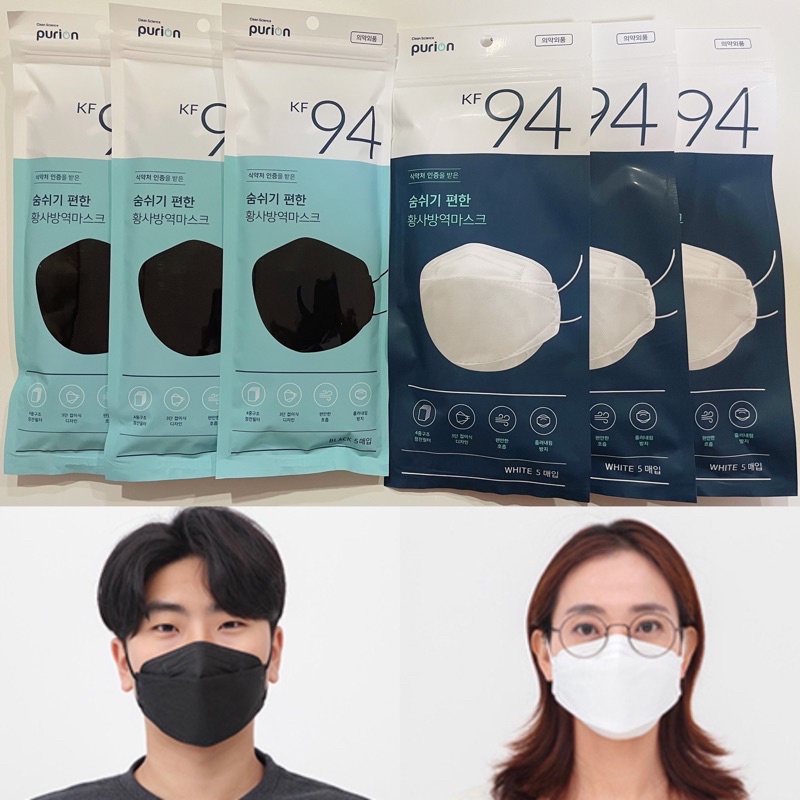 พร้อมส่ง ของแท้‼️ (ของใหม่ ผลิต 16/07/2021)หน้ากากเกาหลี KF94 Mask - Purion (ซองละ 5 ชิ้น) Made in Korea