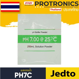 PH7C  JEDTO PH BUFFER POWDER[ของแท้ จำหน่ายโดยตัวแทนแต่งตั้ง]